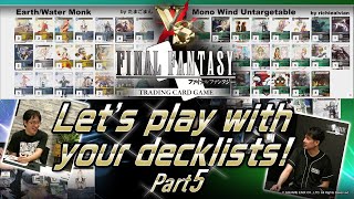 【FFTCG】Let’s play with your decklists! Part ５