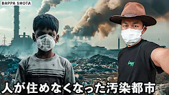 Inside The World’s Most Polluted City