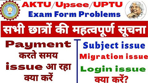 AKTU Odd/Even Sem Exam Form Fill Problem Solution | Step by Step | How to fill Aktu Examination Form