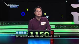 우리말 겨루기 - Woorimal Battle EP517 # 009