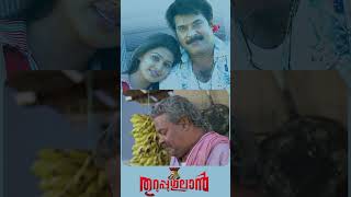 Watchthuruppugulan Comedy Scenes