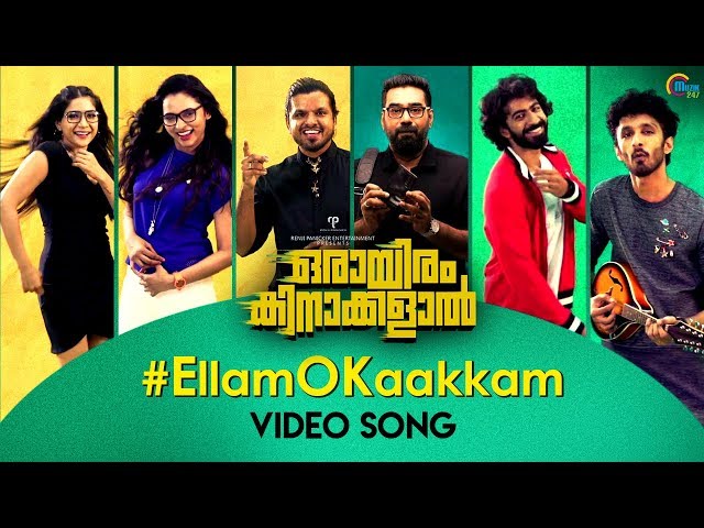 Orayiram Kinakkalal | Ellam OK Aakkam Song Ft Sooraj Santhosh, Aswin Ram | Biju Menon | Official class=