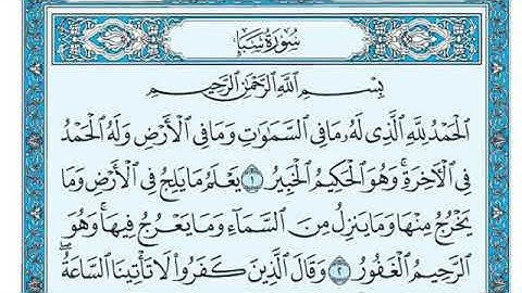 سورة سبأ بصوت جميل يريح القلب💓 القارئ ماهر المعيقلي 🎧🎵🎵