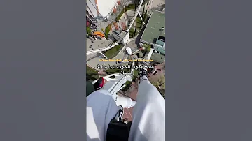 عندما يموت الخوف تبدأ متعة الحياه 
