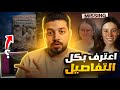 جريمة غامضة والقاتل أقرب مما تتصور قضايا تم حلها