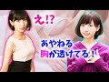 コスプレの衣装がきわどすぎて全部見えてしまう佐倉綾音w