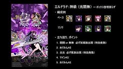 ディバインゲート攻略動画 ディバゲ Youtube