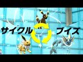 サイクル×ブイズ【ポケモンSV】