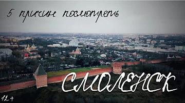 Какой белорусский город рядом со Смоленском
