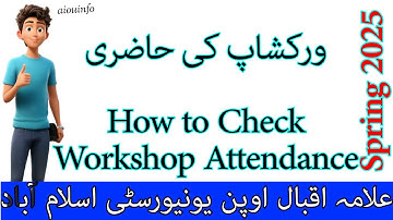 How to Check AIOU Workshop Attendance Online | AIOU LMS Portal Attendance Guide 2025 | AIOU INFO