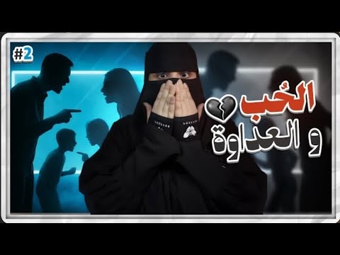 2 مزنه وزايد قصص رون