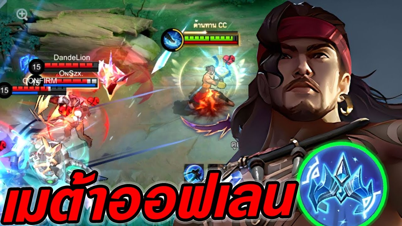MLBB : แนวทางการเล่นLapuLapu ไฟท์เตอร์มือฉมัง! - Hutton