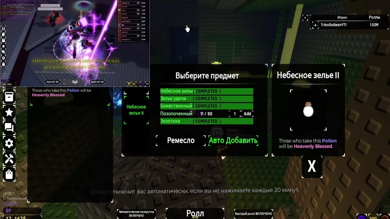 ИГРАЕМ В СОЛС РНГ ДЕЛАЮ НЕБЕСНОЕ ЗЕЛЬЕ 2 - YouTube