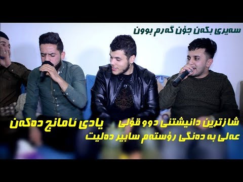 Farman Belana Ali Zirak 2019 Danishtni Ara Darbani Track 1 Zoor Shazz