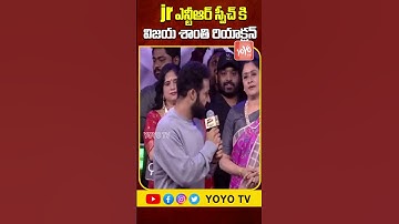 jr NTR స్పీచ్ కి Jr NTR Mind Blowing Speech At Arjun S/o Vyjayanthi Movie Trailer | YOYO TV Channel