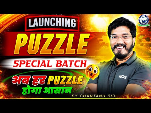 LAUNCHING || PUZZLE SPECIAL BATCH || अब हर PUZZLE होगा आसान || By Shantanu sir