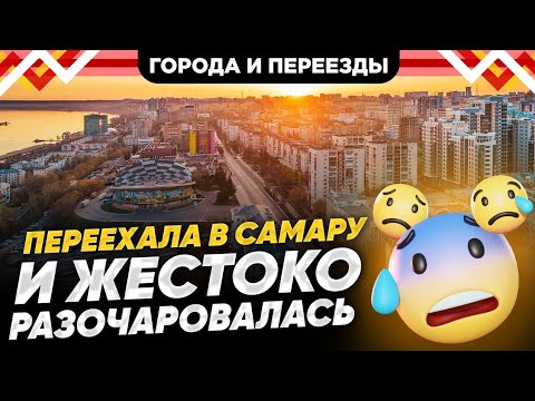 Video: Samara, 163 región – mesto s bohatou históriou a dedičstvom