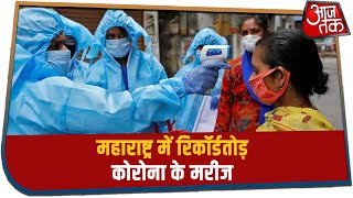 Mumbai Metro: 24 घंटो में मिले रिकॉर्डतोड़ मरीज | Corona Cases In Maharashtra