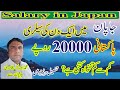 Salary in Japan | Japan salary | voice of Japan | #voiceofjapan