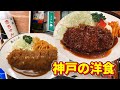 神戸 洋食 赤ちゃん 120797-��戸 洋食 赤ちゃん