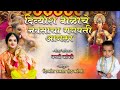            ganpati song