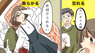 What kind of life will it be when it comes to ADHD? 【Manga animation】