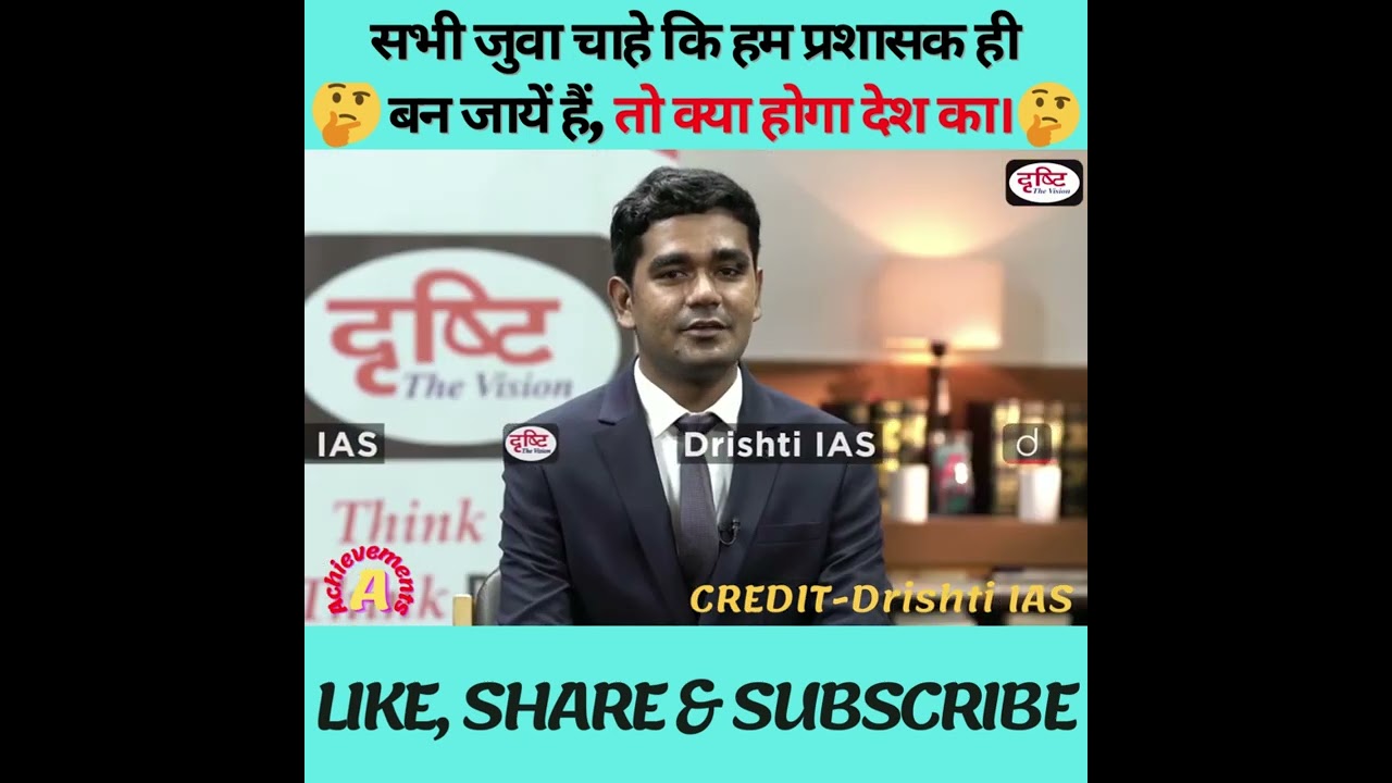 सभी जुवा चाहे कि हम प्रशासक ही बन जायें हैं, तो देश की  प्रगति तेज  होगी या देश का भट्टा बैठ जायेगाI