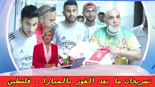 لن تصدق التصريحات التتي جائت بعد مباراة الجزائر تونس...مؤثر جدا