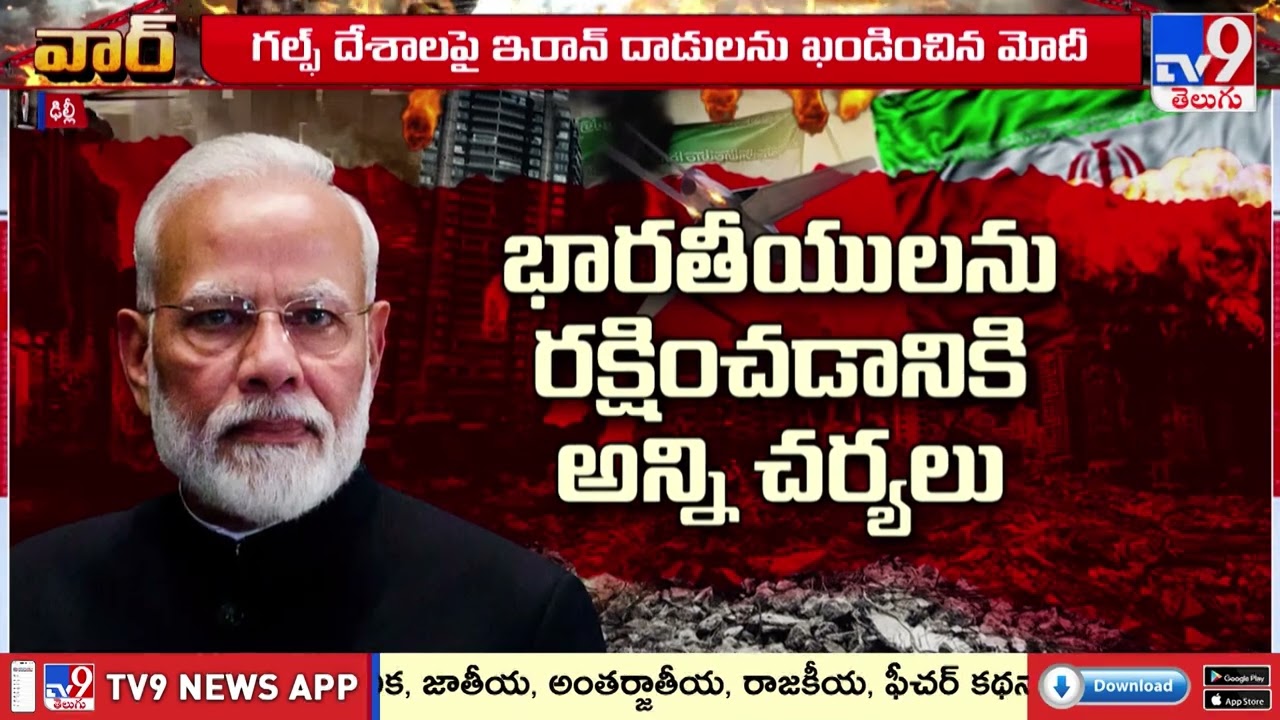 PM Modi Calls Gulf Leaders: Top Priority for Safety of Indians in War Zone! - TV9