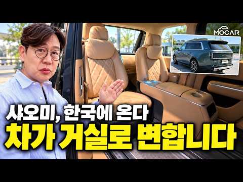 Xiaomi is Coming to Korea! An SUV That Transforms into a Living Room for 50 Million Won?… A Shock...