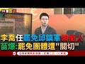 罷免活動