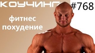 Онлайн тренировки - Персональная консультация в скайпе - фитнес, похудение Онлайн тренировки - Персональная консультация в скайпе - фитнес, похудение