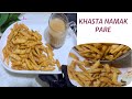 Namak Pare Recipe |Crispy 100% Khasta Namak Pare|नामक पारे हलवाई जैसे बनाए घर पे | Crunchy Snack