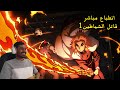 انطباع مباشر قاتل الشياطين الموسم الثاني الحلقة 1 هاشيرا اللهب Kimetsu No Yaiba 