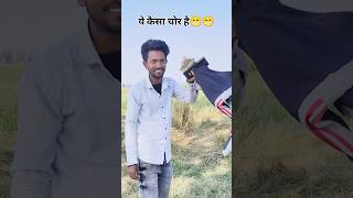 ये कैसा चोर है😜🤔😁 @mr_nadim09 #viral#Comedy#Funny#Humor#Laugh#Hilarious#Jokes#LOL#LaughOutLoud