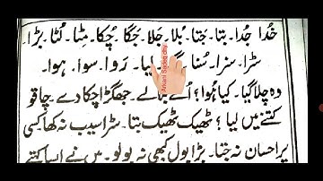 Rohingya language Urdu new qaida learner Free YouTube channel upload videos