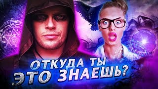 Экстрасенс ЧАТ РУЛЕТКА шоу | УЗНАЙ По Братски Экстрасенс ЧАТ РУЛЕТКА шоу | УЗНАЙ По Братски