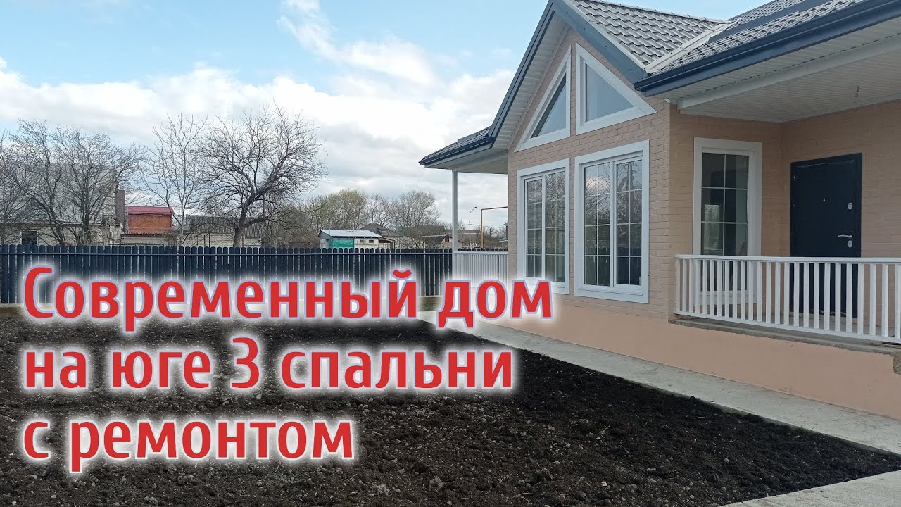 Дом под ключ в юге России выгодно