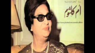ام كلثوم  القلب يعشق كل جميل اغنيه الكاملة