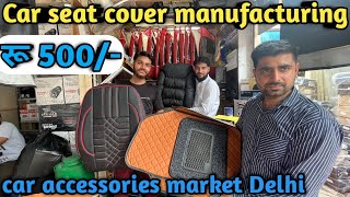 Car seat cover wholesale market delhi || car accessories, wholesale market