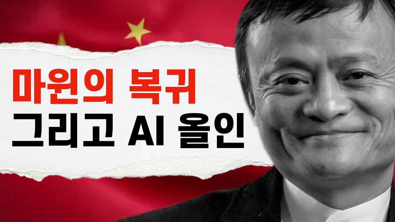 중국 리스크 때문에 안 사는 알리바바? 그래서 가격이 이렇다