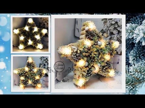 DIY⭐ZIEMASSVĒTKU ZVAIGZNE/NAKTS gaisma no dabas materiāliem pašu rokām⭐