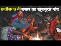 Bastar Tribal Village | Bastar Tribal Homestay | Bastar Chhattisgarh | Dk808 -  PART 01