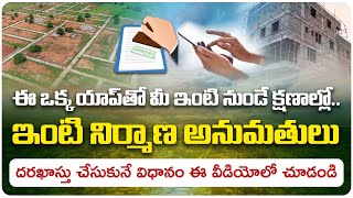 How To Apply Building Permission Online | Build Now App Telangana Explained in Telugu | Real Estate screenshot 3