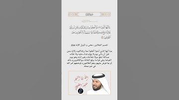 الآية(254) من سورة البقرة//القارئ الشيخ خليفة الطنيجي