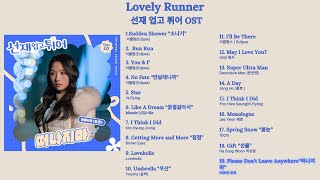 Lovely Runner 선재 업고 튀어 OST| Playlist