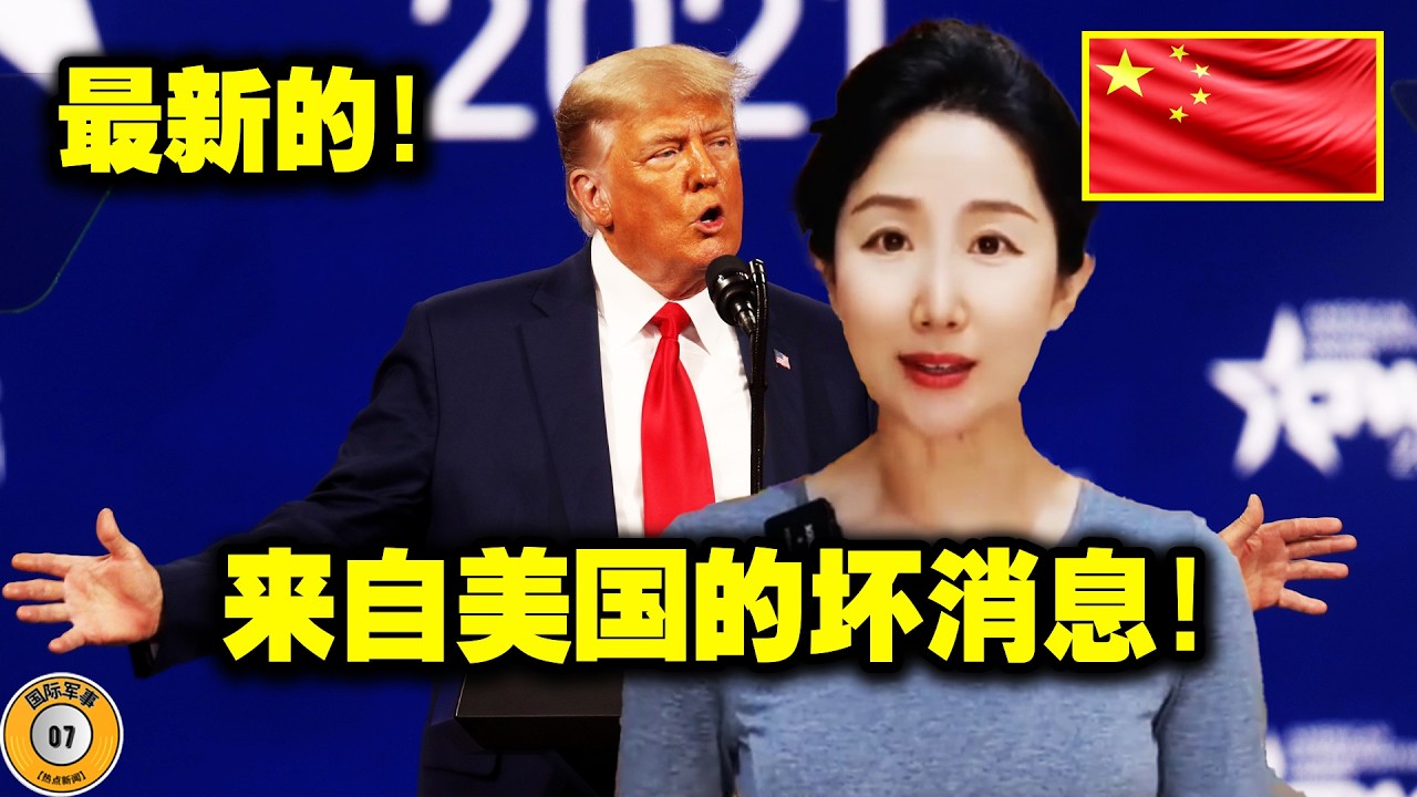 特朗普不愿看到的事发生了！伊朗发动了全面反击！三架美国战斗机被击落，以色列总理办公室被摧毁！或许特朗普从未想过，他发动的这场战争竟会向中国揭露真相！所有美国人都应该做好最坏的打算！