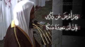 ما تيسر من سورة طه | تلاوة بديعة لفضيلة الشيخ #أحمد_بن_طالب من #المسجد_النبوي