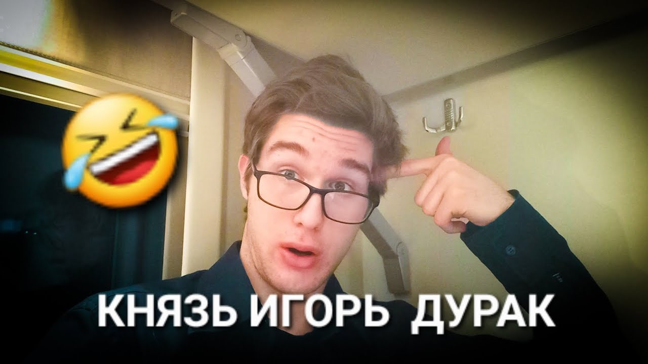 КРАТКИЙ ПЕРЕСКАЗ "СЛОВО О ПОЛКУ ИГОРЕВЕ" - YouTube