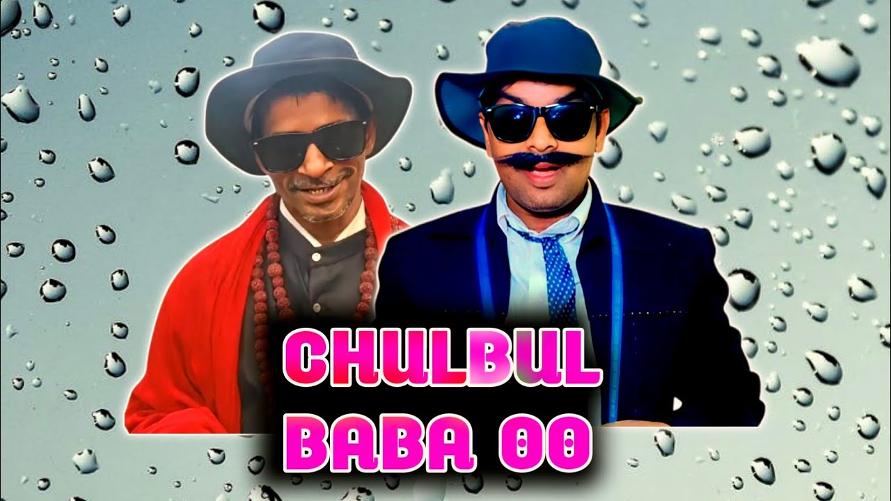 Baba Video CHULBUL BABA 00 CHULBUL BABA COMEDY VIDEO - YouTube